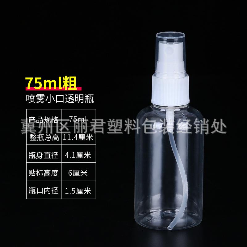 75ml--粗.jpg