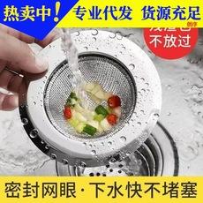 Filtro de aço inoxidável para pia de cozinha, para esgoto, artefato de cozinha, pia de vegetais, pia, gaiola de lavar louça, ralo de chão, antibloqueio universal
