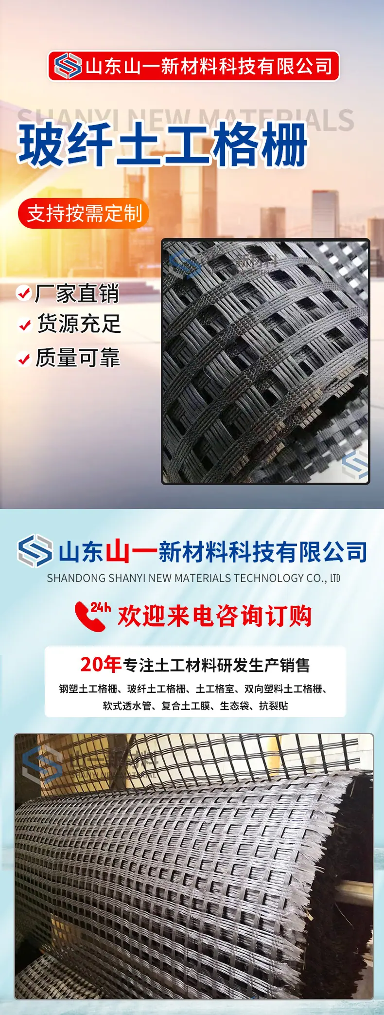 玻纤土工格栅_01.jpg