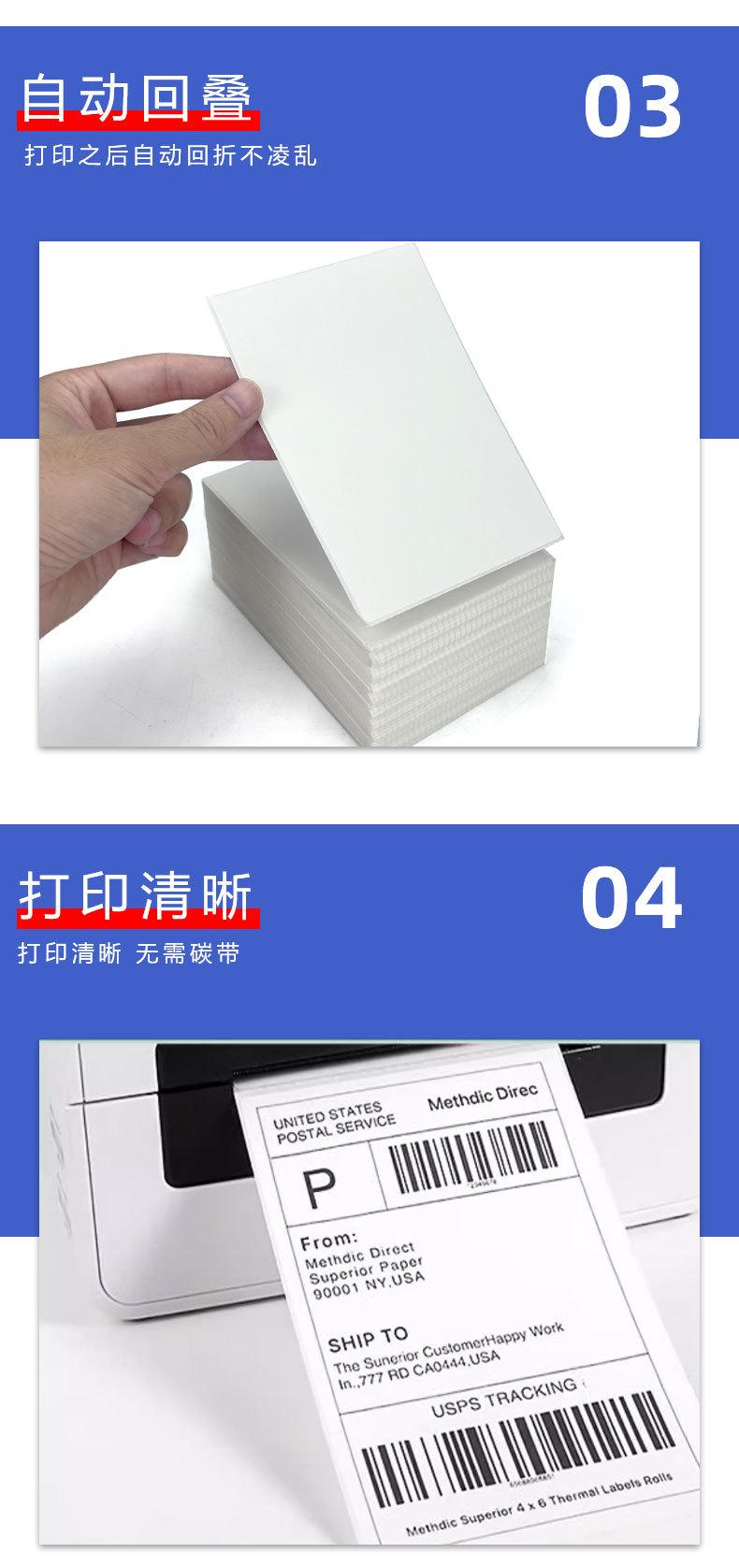 叠张不干胶详情_04.jpg