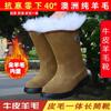 Zapatos de Algodón de Menos 50 Grados y Piel Integrada Botas de Nieve de Lana Importadas de Rusia Zapatos de Protección Laboral de Invierno para Hombre Botas Altas