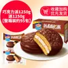 Pastel de Chocolate Daliyuan 2.5 kg Pastel Relleno de Huevo Cubierto de Chocolate Panadería para Desayuno Snack Galleta
