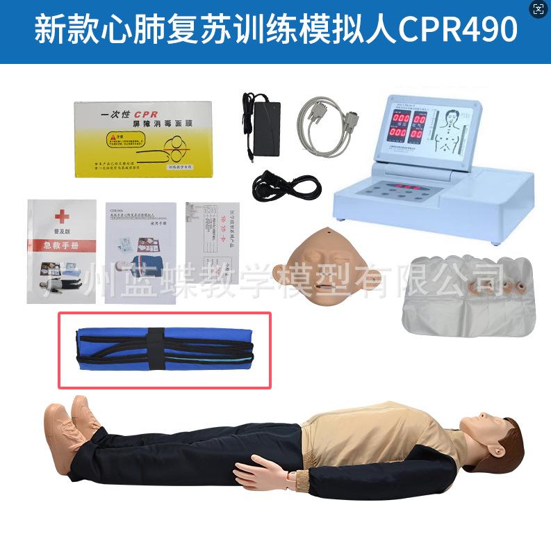 CPR490全身+袋装.jpg