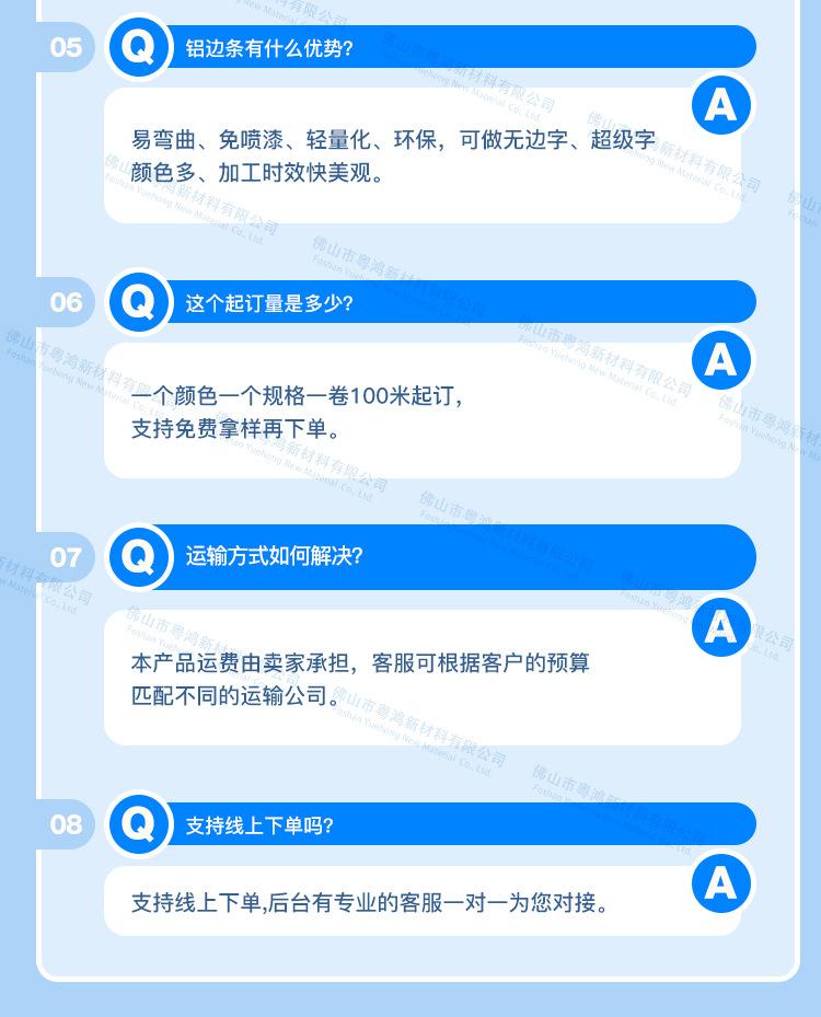 蓝色铝边条【中文版2-详情】_26.jpg