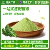 Polvo de Jugo Verde de Col Repollo Polvo para Batido Sustituto de Comida Fitness Vegetales en Polvo Materia Prima Fabricante En Stock Gran Cantidad Precio Preferencial