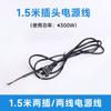 Cable de alimentación para ventilador de refrigeración de CA de 2 núcleos con enchufe plano doble macho y hembra estándar nacional de 2.25 m personalizado de fábrica