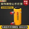 Macaco hidráulico oco JRRH separado de dupla ação com furo passante para tensionamento oco 30 60 100 150t toneladas