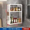 Estante de Almacenamiento Multifuncional para Montar en la Pared sin Perforación Cocina Aceite Sal Salsa Vinagre Multicapa Condimentos Hogar Almacenamiento de Frascos de Condimentos