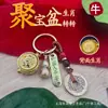 Nuevo Llavero Estilo Antiguo Wufu para Atraer Riqueza, Colgante para Llavero, Doce Signos del Zodíaco, Cornucopia Giratoria