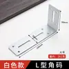 Soporte de ángulo recto fijo de 90 grados, soporte de estante de ángulo de hierro plateado, herrajes de conexión para muebles negros, escuadra de esquina engrosada