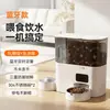 Alimentador Automático para Animais de Estimação, Dispensador Inteligente de Água para Gatos, Máquina Tudo-em-Um com Vídeo para Alimentação e Dispensação de Água para Cães e Gatos