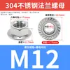 Porca Sextavada com Flange Dentada de Aço Inoxidável 304 Anti-Afrouxamento Anti-Deslizante Gb6923 Atacado