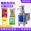 Máquina Empaquetadora Automática Pequeña Vertical de Gránulos Máquina Empaquetadora de Arroz de Grano Grueso Azúcar Blanco Máquina Empaquetadora de Polvo de Medicina Tradicional China