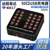 Cargador USB Multipuerto de 50 Puertos 300W Teléfono 5V2A Enchufe Inteligente Estación de Carga de Escritorio Cargador Matriz