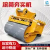 Compactadora de Rodillos Suministro Directo del Fabricante Excavadora Mecánica Modificada Compactación de Taludes de Orillas de Río Superficie de Carretera Compactadora de Rodillos