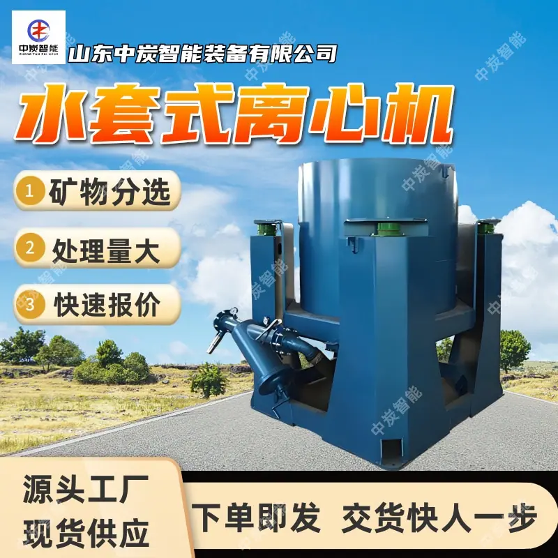 华矿四主图模板2 (1)