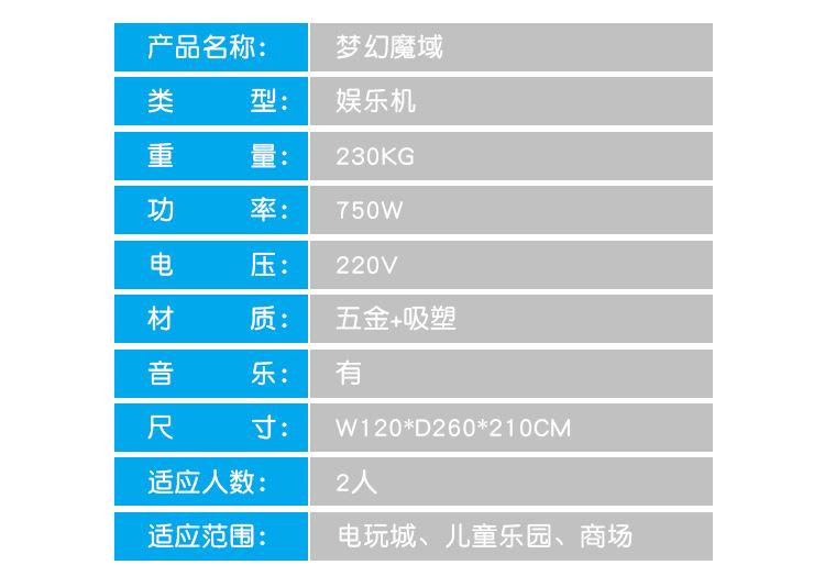 梦幻魔域已改_04