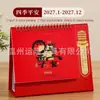 Calendário 2027 Ornamento de Mesa Almanaque do Velho Fazendeiro Ano do Carneiro Estilo Chinês Calendário Perpétuo Empresa Comercial Calendário de Mesa Criativo Personalização