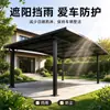 Cochera Exterior de Aleación de Aluminio Cobertizo de Estacionamiento para Patio Parasol Protección contra la Lluvia Resistente Duradero Instalación Profesional Suministro Directo del Fabricante