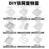 DIY Malha de Ferro para Pet Peça Mágica Gato Gaiola de Emenda Cercado Combinação Livre Casa Grande Hamster Coelho Interior Liberação de Vento