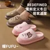Inverno Novo Antiderrapante Tricô Patch de Ursinho Estilo Casa Interior Quente Pantufas de Algodão Masculinas Sola Grossa Pantufas de Algodão com Pelúcia