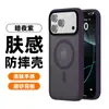 Adecuado para Funda de Teléfono Móvil Antigolpes con Airbag para Apple 17Promax iPhone 16Pro Cubierta Protectora Magnética con Tacto de Piel Transfronterizo