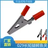 [Ventas Directas de Fábrica] Pinza de Cocodrilo de 5A Conector de Pinza de Batería Pinza de Prueba Pinza de Pesca de Mango Único 029 con Tornillos