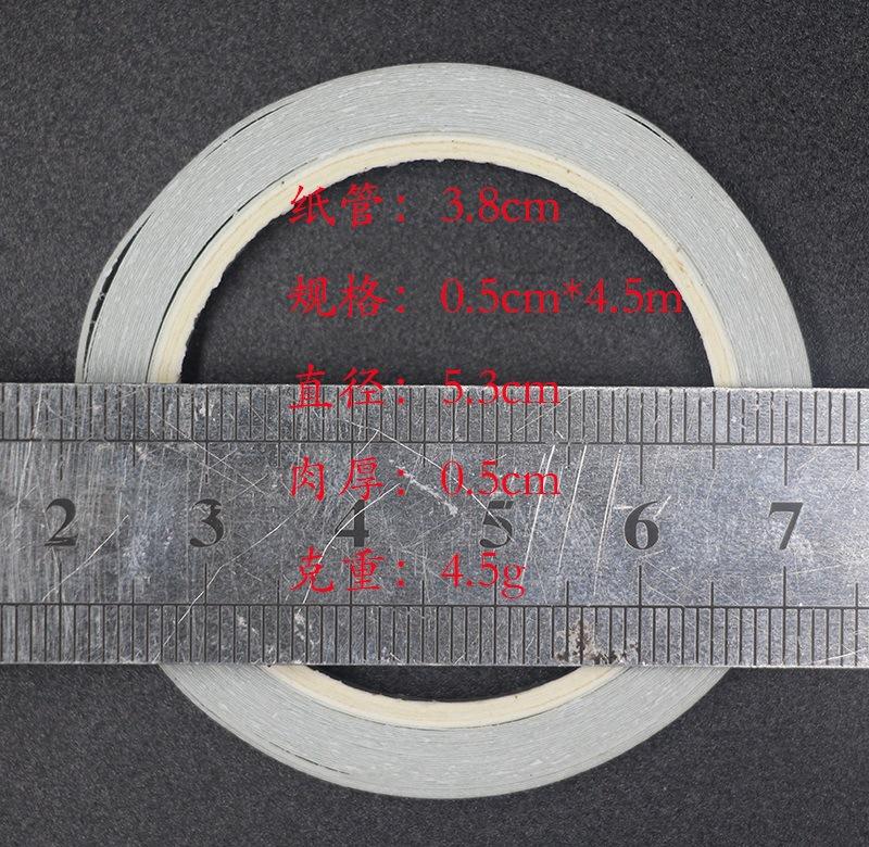 4.5小纸管