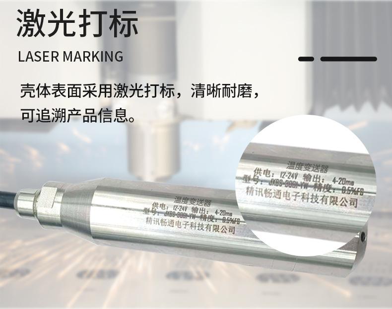 投入式温度变送器_06.jpg