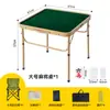 Mesa de Mahjong Dobrável para Exterior Pequena Mesa de Acampamento de Viagem Portátil Dobrável Liga de Alumínio Conjunto de Mesa Elevatória
