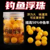 Perlas Flotantes Boya de Pesca Pellets para Pesca Salvaje Alta Flotabilidad Contra el Fondo Perlas para Pesca de Fondo Peces Grandes Carpa Negra Carpa Carpa Crucian Carpa Carpa de Hierba