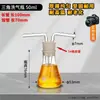 Frasco Lavador de Gases de Vidrio, Frasco Limpiador de Gases, Frasco Universal, Frasco Recolector de Gases, Frasco de Boca Ancha con Escala, Equipado con Tapón de Goma de Doble Agujero