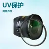 Filtro UV Filtro de Proteção UV Linha Completa de Especificações de Alta Qualidade para Câmeras Digitais SLR 252730.535.5-82-95.105