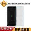 Adecuado para teléfono móvil de juego Xiaomi Black Shark película especial de fibra de carbono Black Shark Versión Estándar película trasera Black Shark Versión Alta