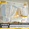 Cortina de Cama Oscurecedora Negra con Mosquitero Especial para Dormitorio Cortina Todo en Uno Cama Individual de Dormitorio Litera Cortina Universal de Sombreado