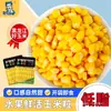 Granos de Maíz Dulce del Noreste Listos para Comer, Fruta Baja en Grasa, Maíz Pelado, Comida Enlatada Sustituta de Comida, Desayuno Fitness