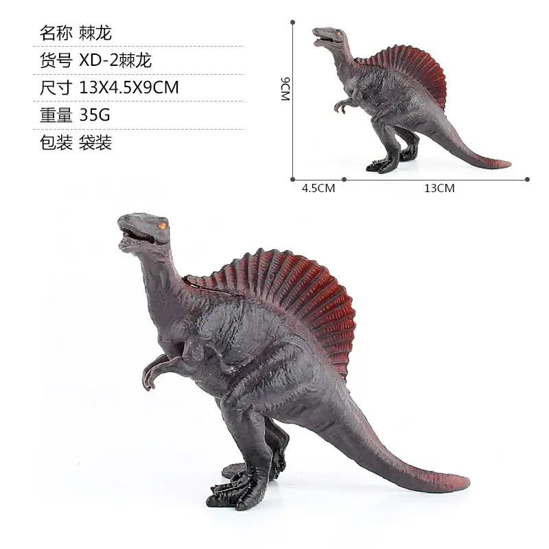 棘龙