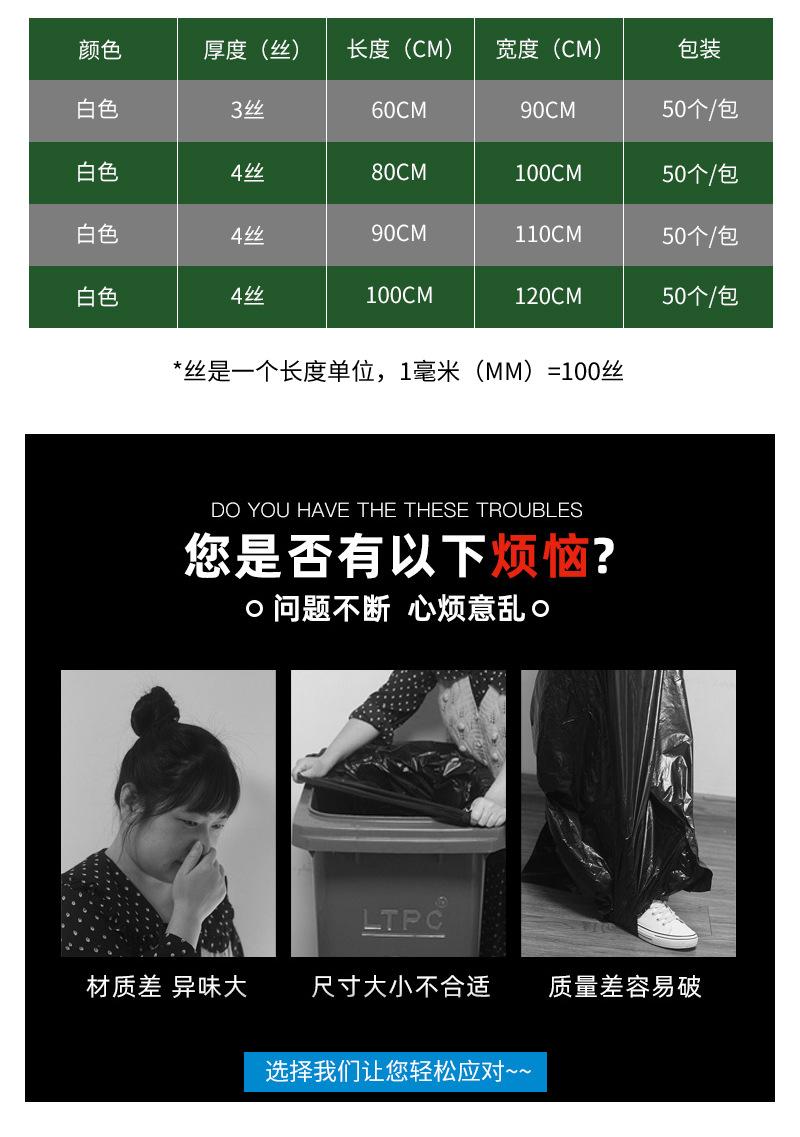 白色平口大垃圾袋_03.jpg