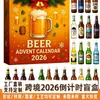 Caja Misteriosa Cuenta Regresiva del Festival 2026 Cerveza Perfume Acrílico Colgante Plano 2D Adorno K-pop