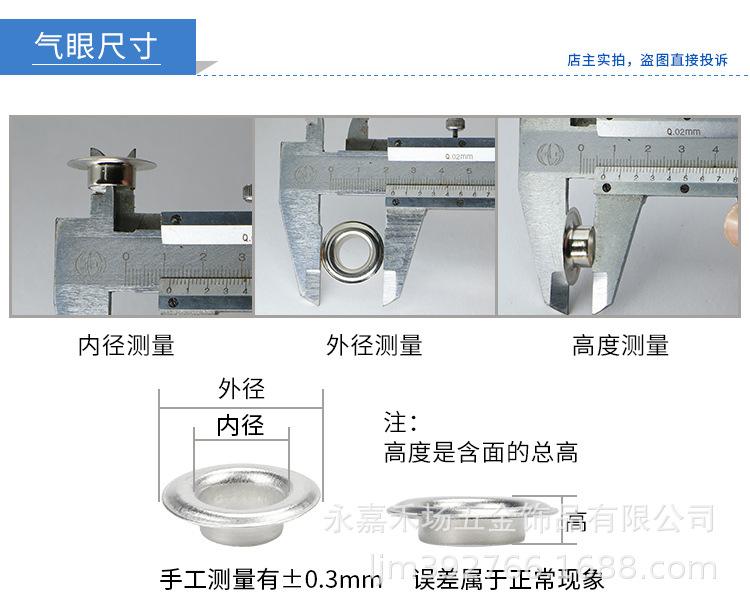 塑料气眼模具_04.jpg