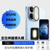 Aplicável ao Redmi Note 17 Pro Max Película de Lente Olho de Águia com Aplicação Instantânea e Posicionamento Película de Vidro com Estrutura de Metal à Prova de Queda