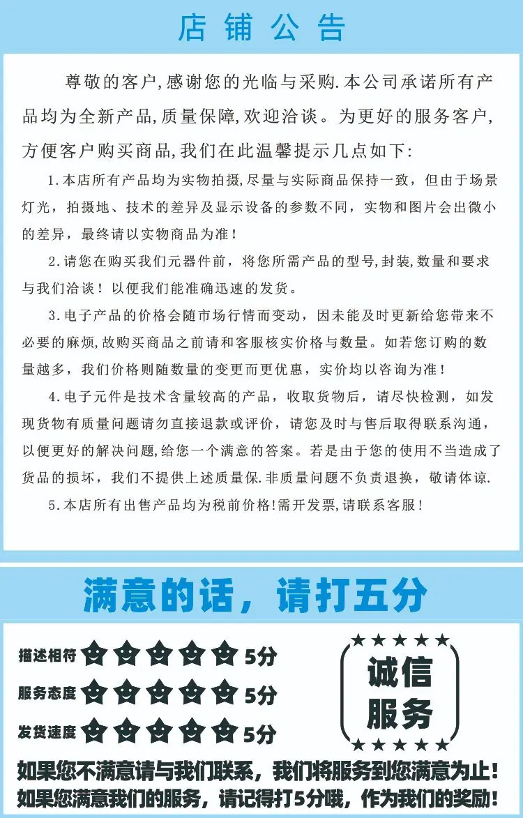 店铺公告.jpg