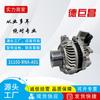 Adequado para Honda Old Civic 31100Rnaa01 31100Rnaa012M2 0986080730 Vendas Diretas da Fábrica