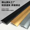 Tira de hebilla alta y baja de aleación de aluminio para piso de madera, tira de costura abatible, tira de umbral de puerta, tira de borde de baldosa