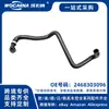 2468303096 Manguera de refrigerante completamente nueva adecuada para Mercedes-Benz W246 W117 W156 W176