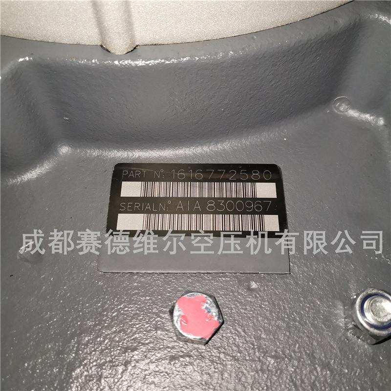 阿特拉斯空压机机头1616772580 1616772590