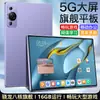 2026 Nueva Tableta PC Inteligente Android X30 Alta Definición Quad-Core 4G WiFi Tableta Fábrica (Modelo más vendido)