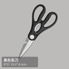 Fábrica de Yangjiang caseras convenientes tijeras de cocina barbacoa afiladas tijeras de acero inoxidable suplemento alimenticio tijeras multifuncionales venta al por mayor