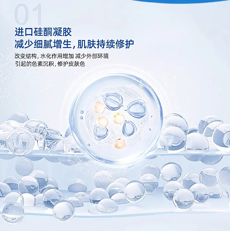 OEM-医用硅酮疤痕凝胶-详情页_08