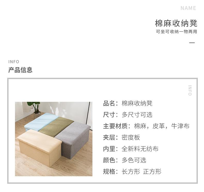 收纳凳_03.jpg